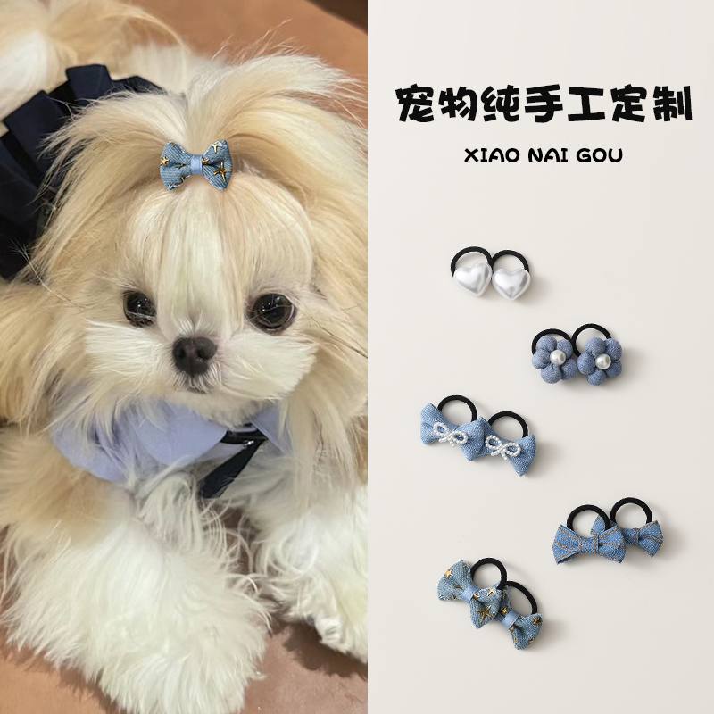 约克夏小狗发饰马尔济斯发圈头饰宠物专用扎头发皮筋狗狗配饰发绳