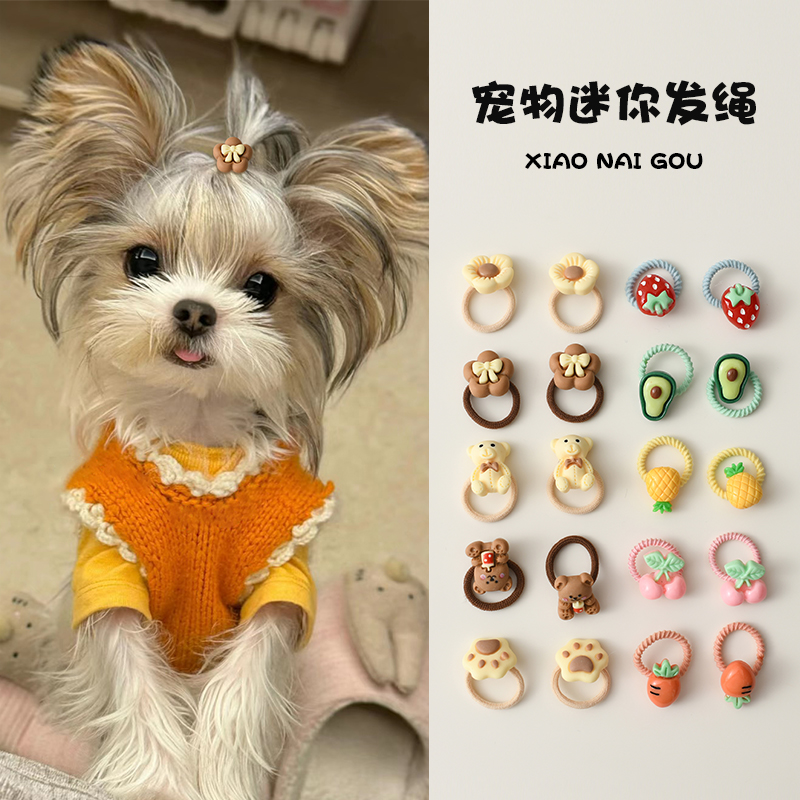 宠物新年皮筋扎头发头绳狗狗发圈约克夏马尔济斯专用发饰小狗头饰
