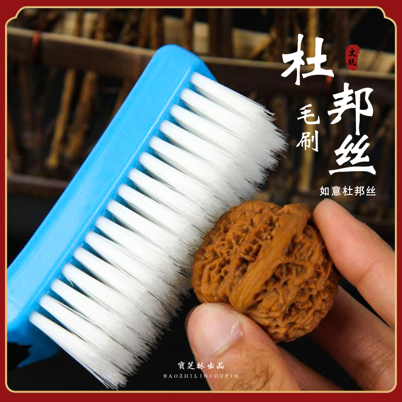 纳米刷文玩刷子核桃专用硬毛软毛刷打底金刚菩提手串清理打底工具