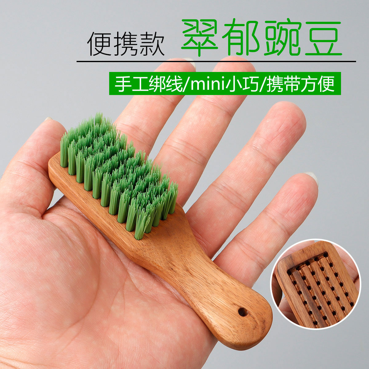 便携小花梨木文玩刷手工绑线文玩核桃大小金刚专用刷清灰打底上亮
