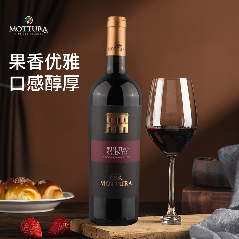 意大利原装普利米蒂沃萨伦托干红葡萄酒普利亚产区原瓶原装进口