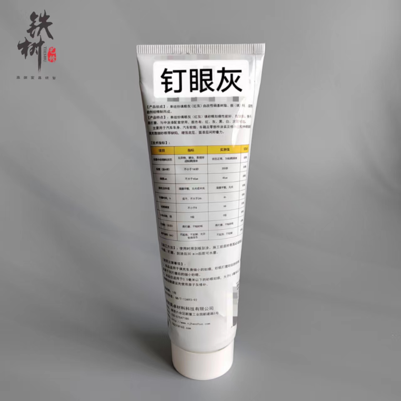 家具维修收口灰钉眼灰填眼灰