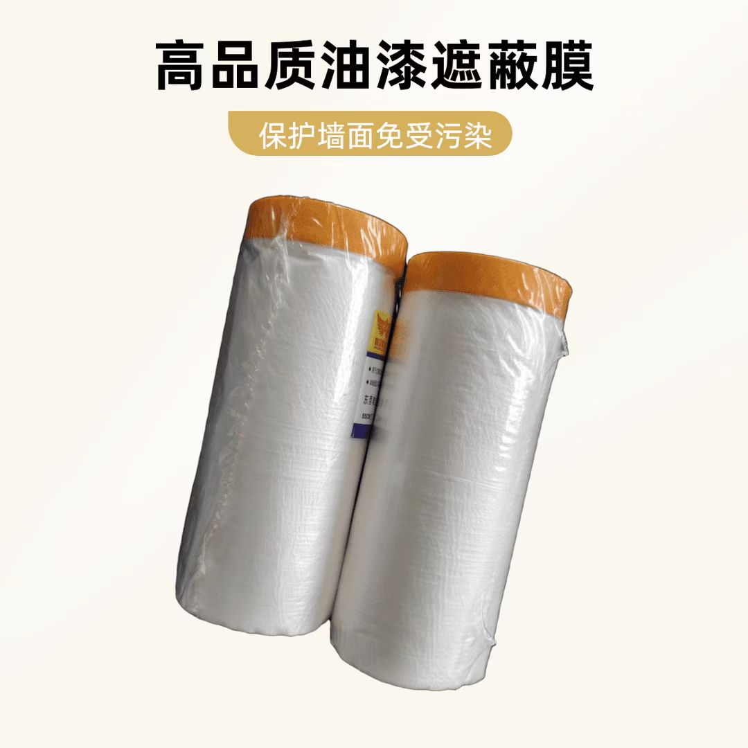 家具维修喷漆遮盖保护膜