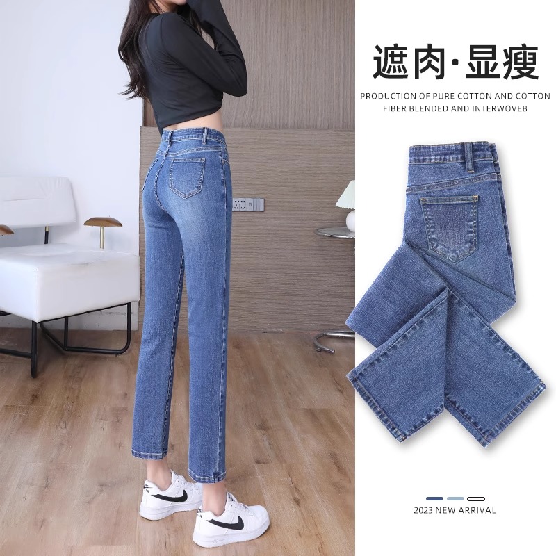 米诺狄直筒牛仔裤女秋装2023年新款高腰显瘦窄版秋冬小个子烟管裤