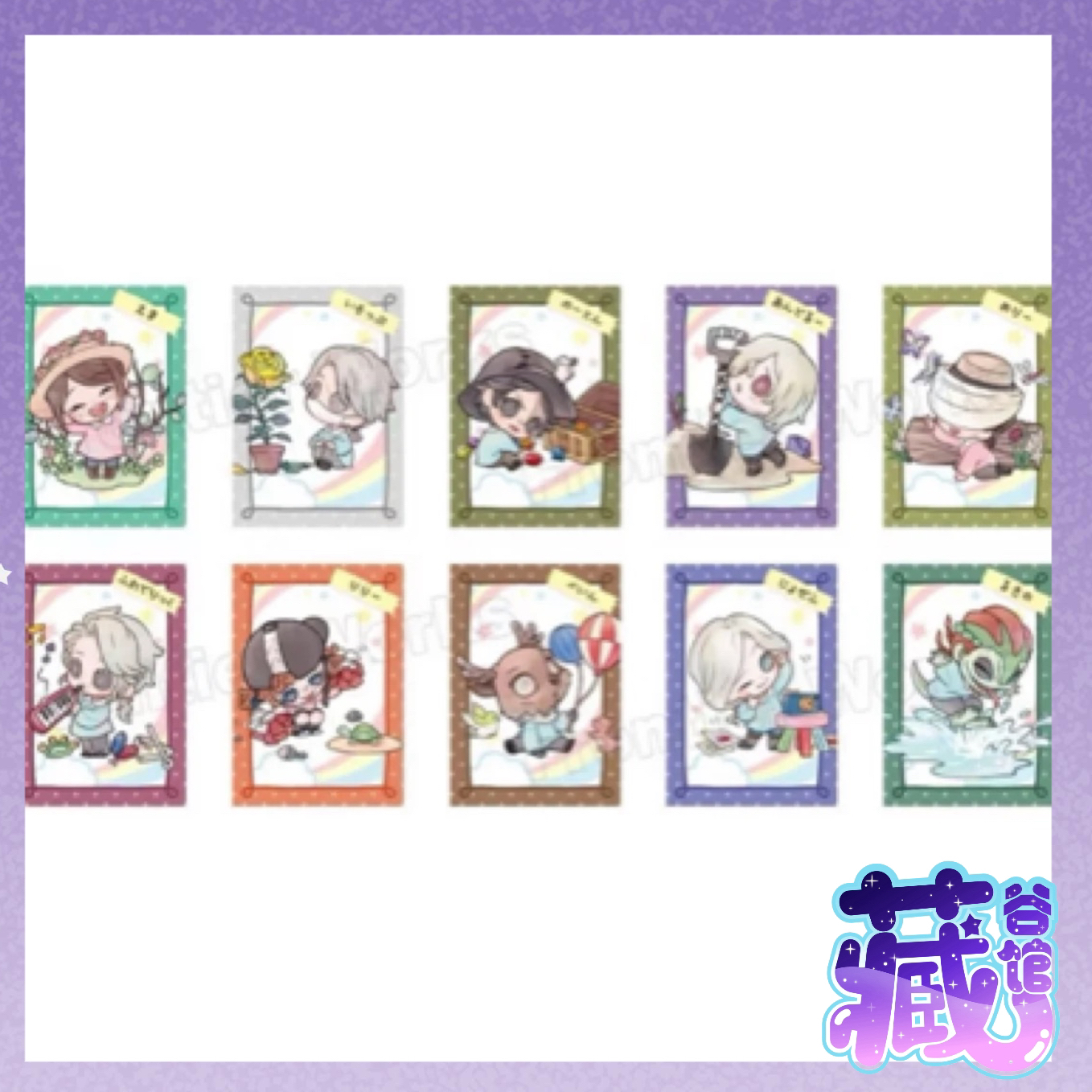 【藏谷馆促销】第五人格幼稚园第二弹卡片 正版日谷代拆