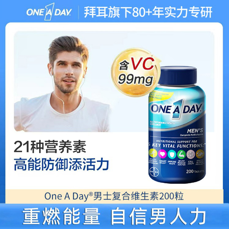 ONEADAY 拜耳男士复合维生素200粒/瓶.A