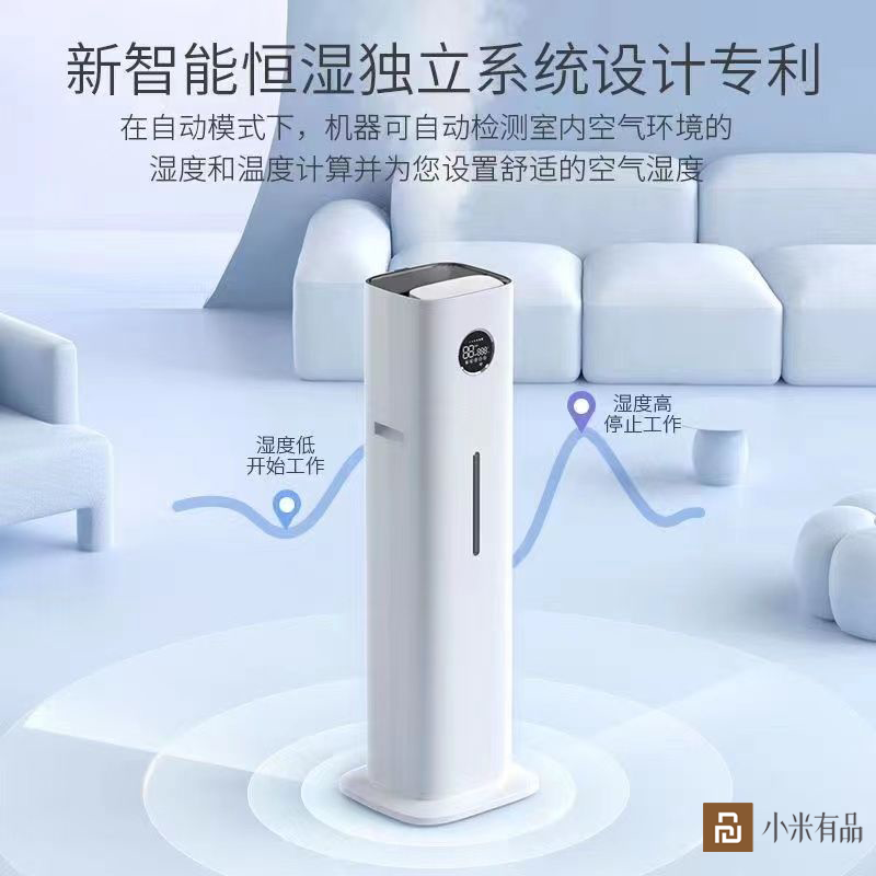 【小米有品】加湿器大容量轻音多功能负离子净化香薰落地式加湿神器