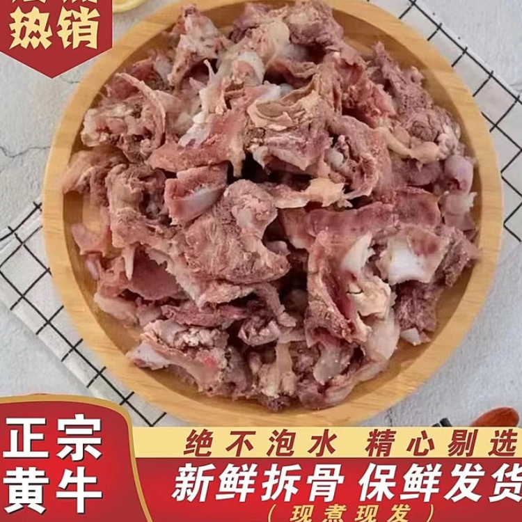 新鲜黄牛拆骨肉 带肉带筋带软骨