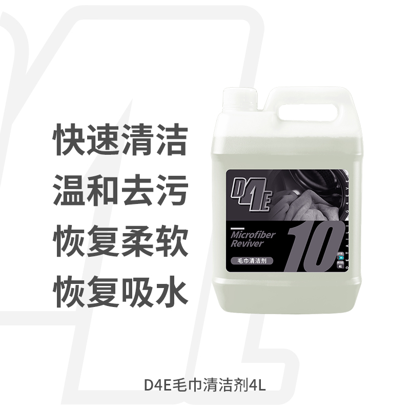 瑞堃贸易D4E Microfiber Reviver毛巾清洁剂4L 保持柔软-直播