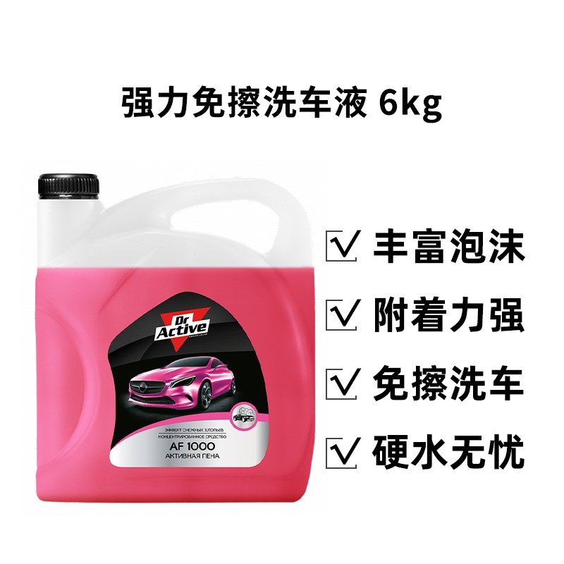 瑞堃贸易 DR.ACTIVE DA 炫动博士AF1000强力免擦洗车液6kg 