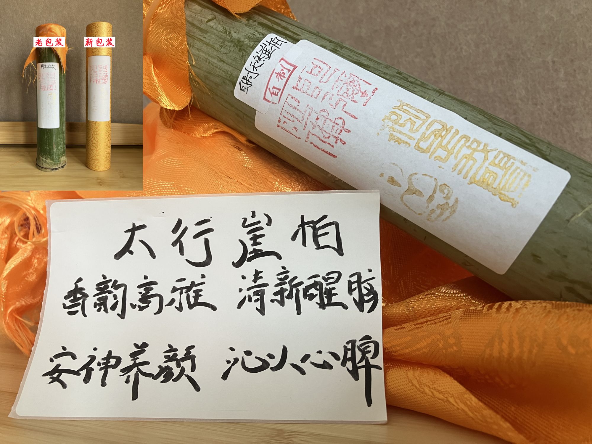 【钵里一支香自制】太行崖柏