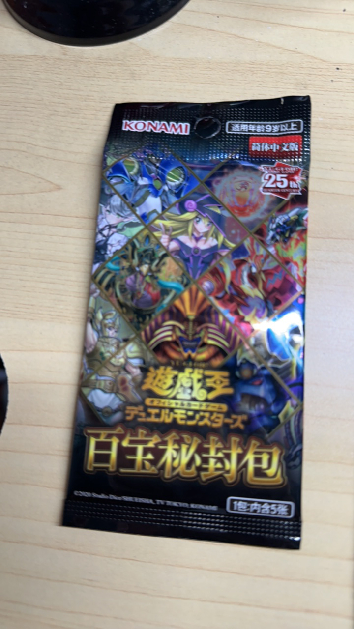 游戏王BB01百宝密封包单包【直播拆盒不退换】