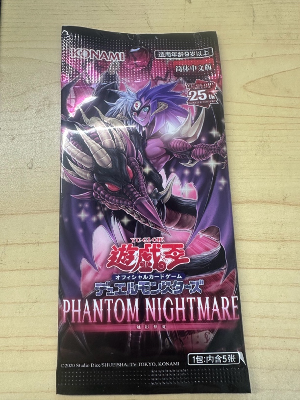 游戏王1203简体中文单包【直播拆盒不退换】