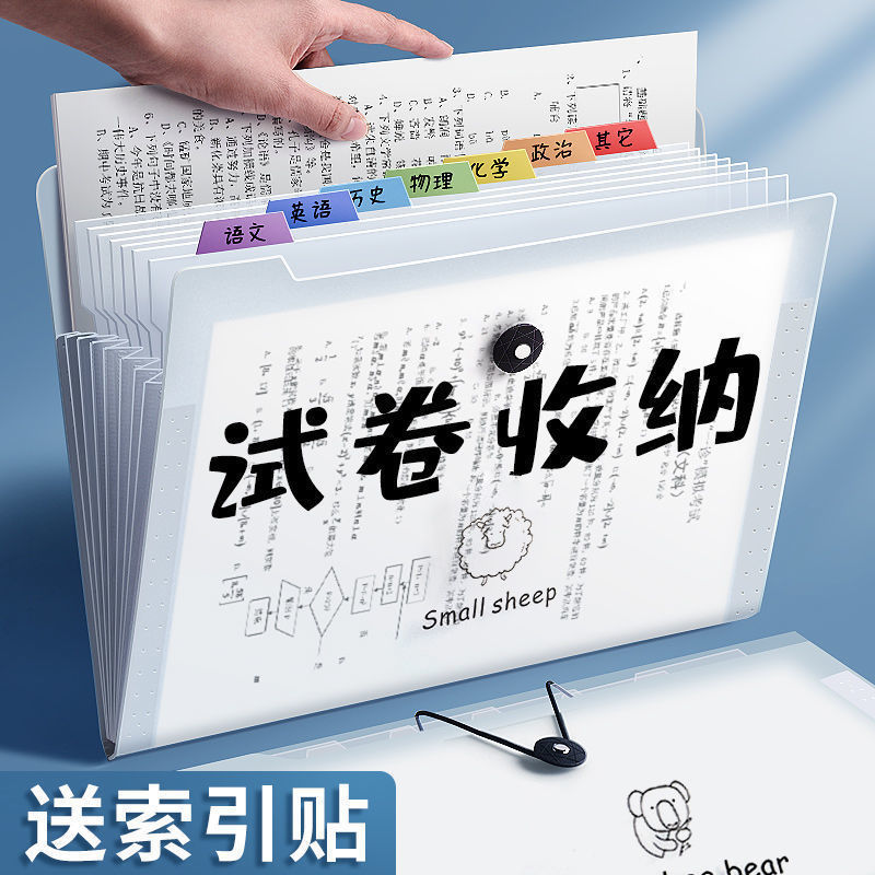 西语文件夹a4试卷夹 试卷收纳袋文件袋卷子收纳袋透明插页袋学生