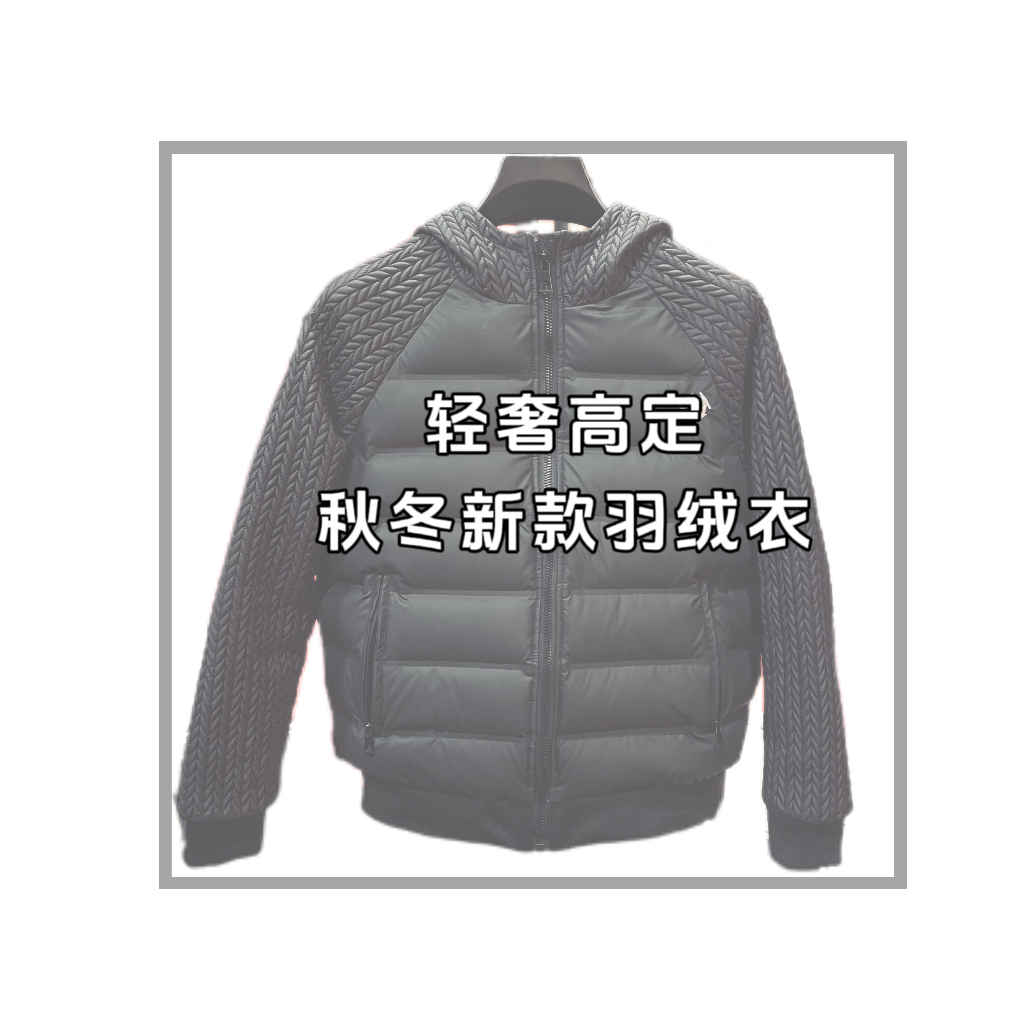 轻奢秋冬保暖羽绒衣潮流百搭男款时尚休闲经典拼接男士连帽帅2338