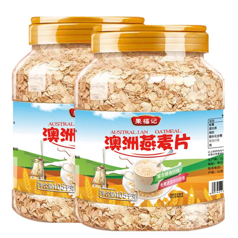 澳洲燕麦片速溶原味冲饮麦片营养代餐早餐即食燕麦片熟纯麦片食品