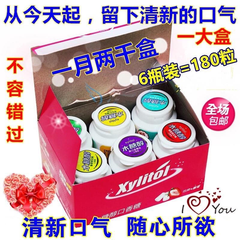 】口香糖瓶装随身携带木糖醇薄荷味约会接吻清新口气香休闲零食糖