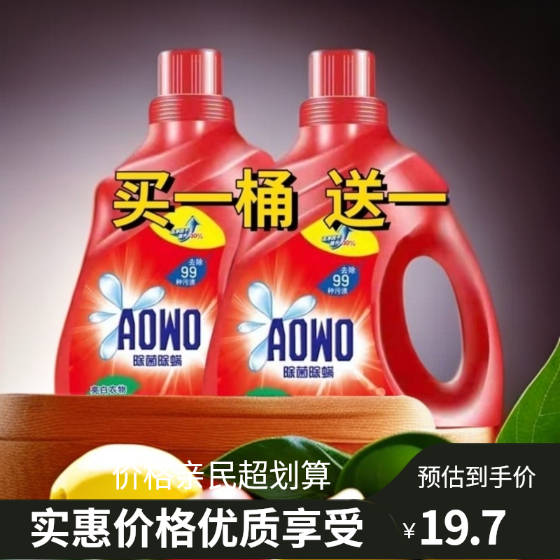 【买一送一】香氛持久留香洗衣液大桶装家用浓缩深层去渍2瓶共10斤