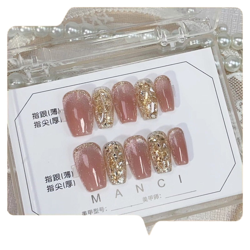 【落日金沙】晶石猫眼冰透裸粉显白假指甲贴片可拆卸