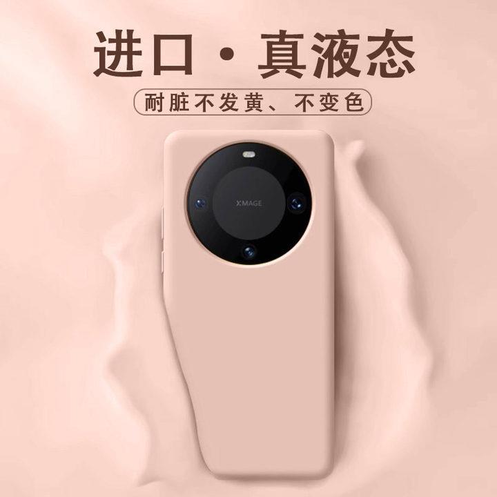 华为mate60Pro手机壳mate60超薄液态硅胶保护套Por+男女生防摔手