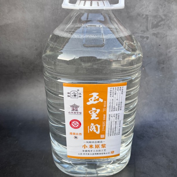 玉皇阁56度小米原浆真正4年陈无添加，可以传承的真纯原浆56度