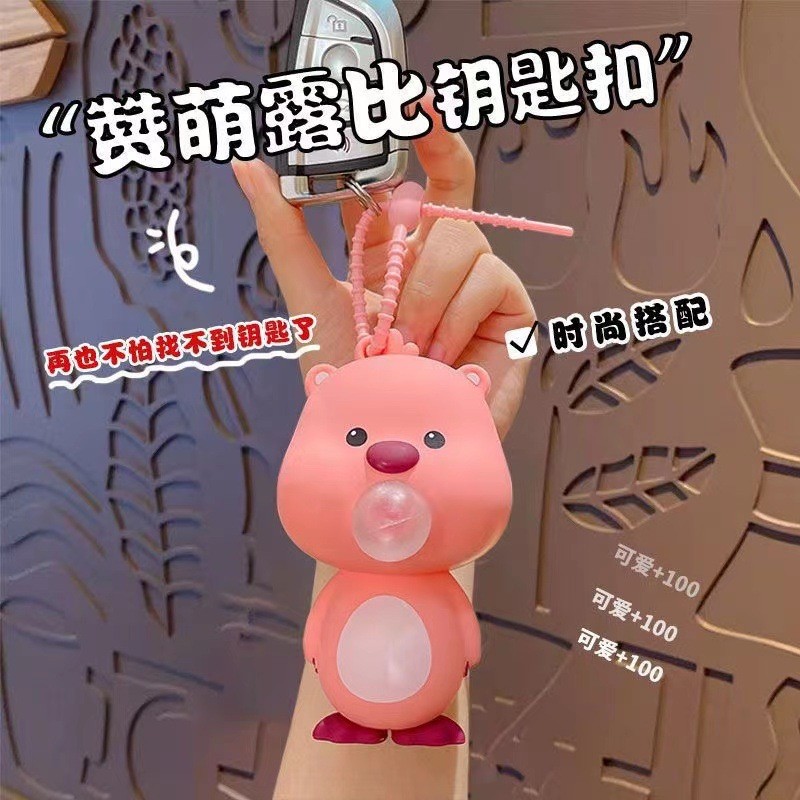 loopy吐吹泡泡捏捏乐钥匙扣女露比公仔挂饰2024书包挂件小饰品链