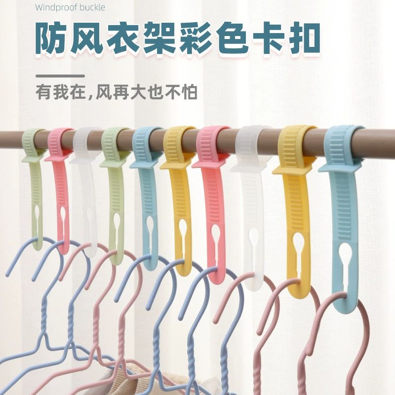 晾衣架防风扣加厚晾晒固定锁扣防滑防脱落衣杆卡条家用调节挂衣钩