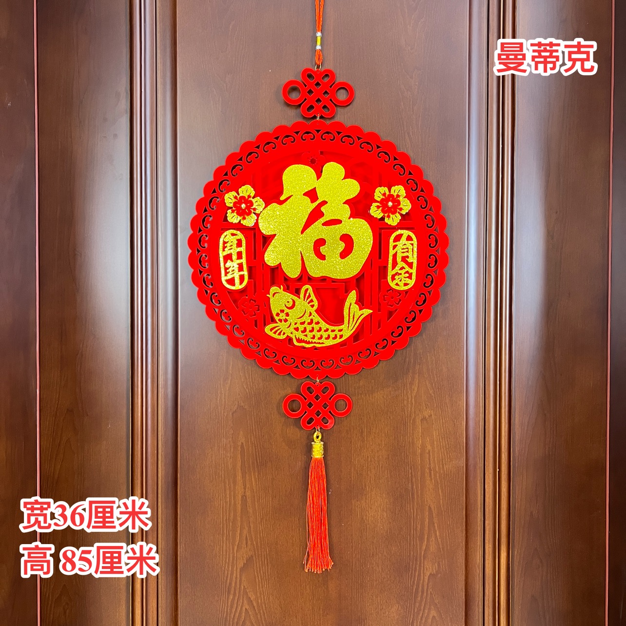 【Z-1-34】双花年年有余挂饰中国结吉祥如意乔迁喜庆装饰