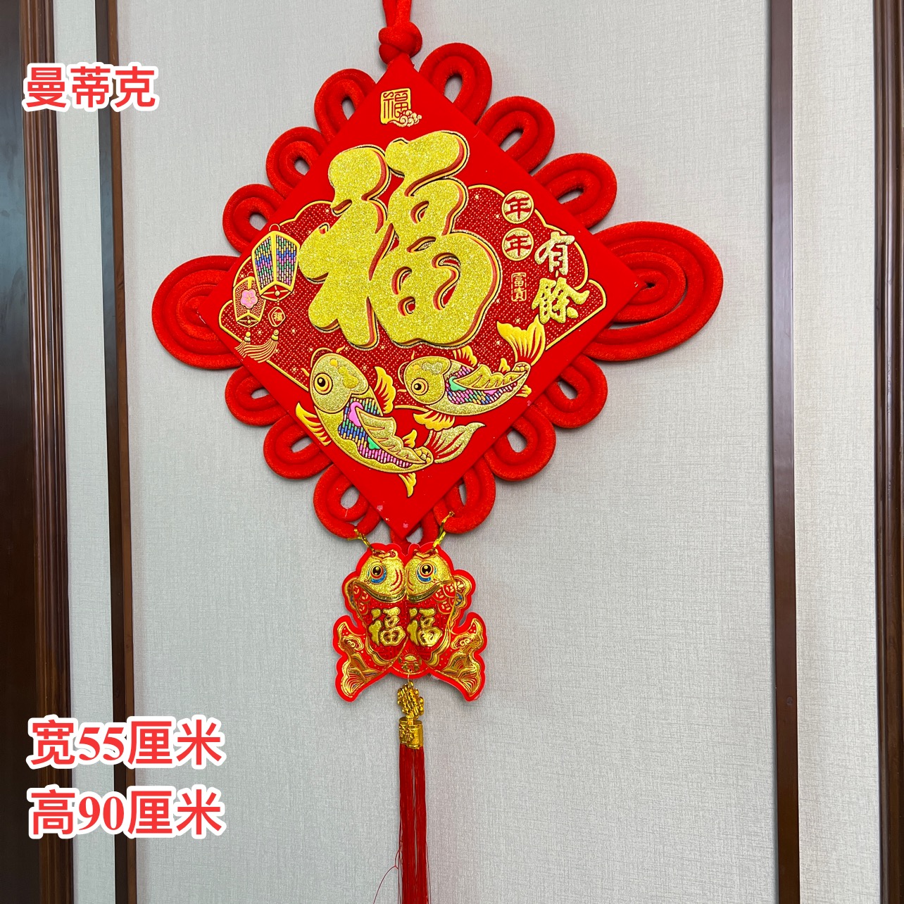 【科帝亚直播专属】中国结年年有余双鱼送福入户门房间春节挂件装饰