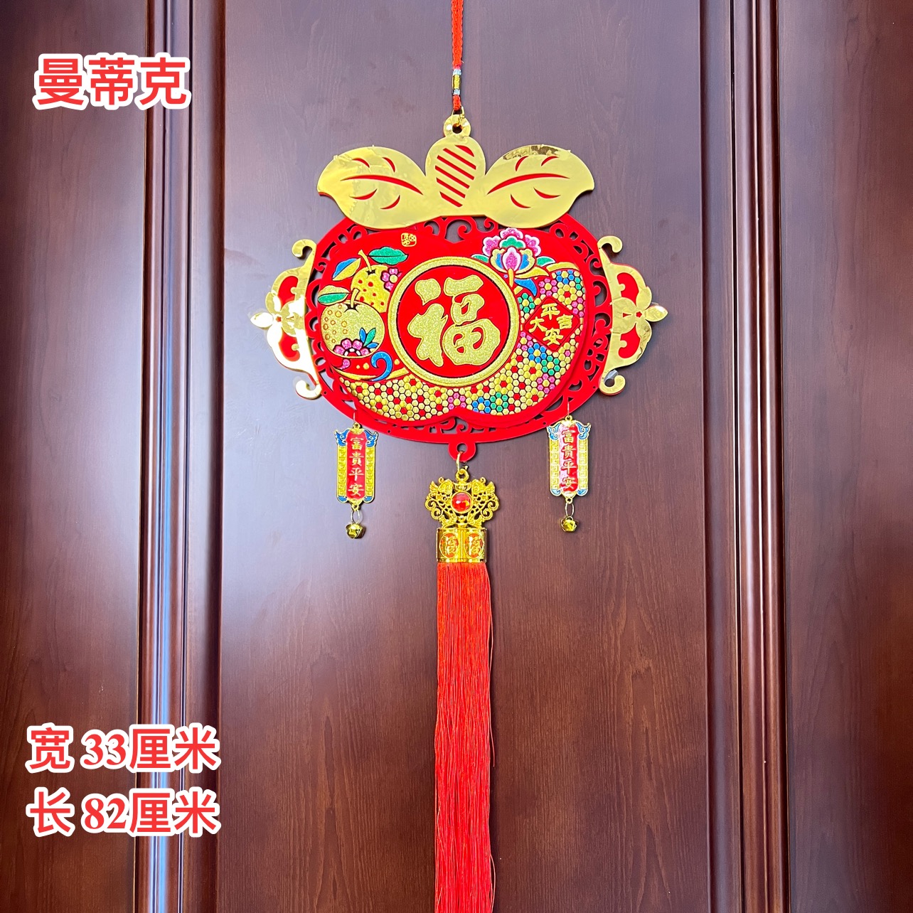 【Z-1-98】2024年龙年挂件挂饰乔迁新居装饰品春节过年挂件