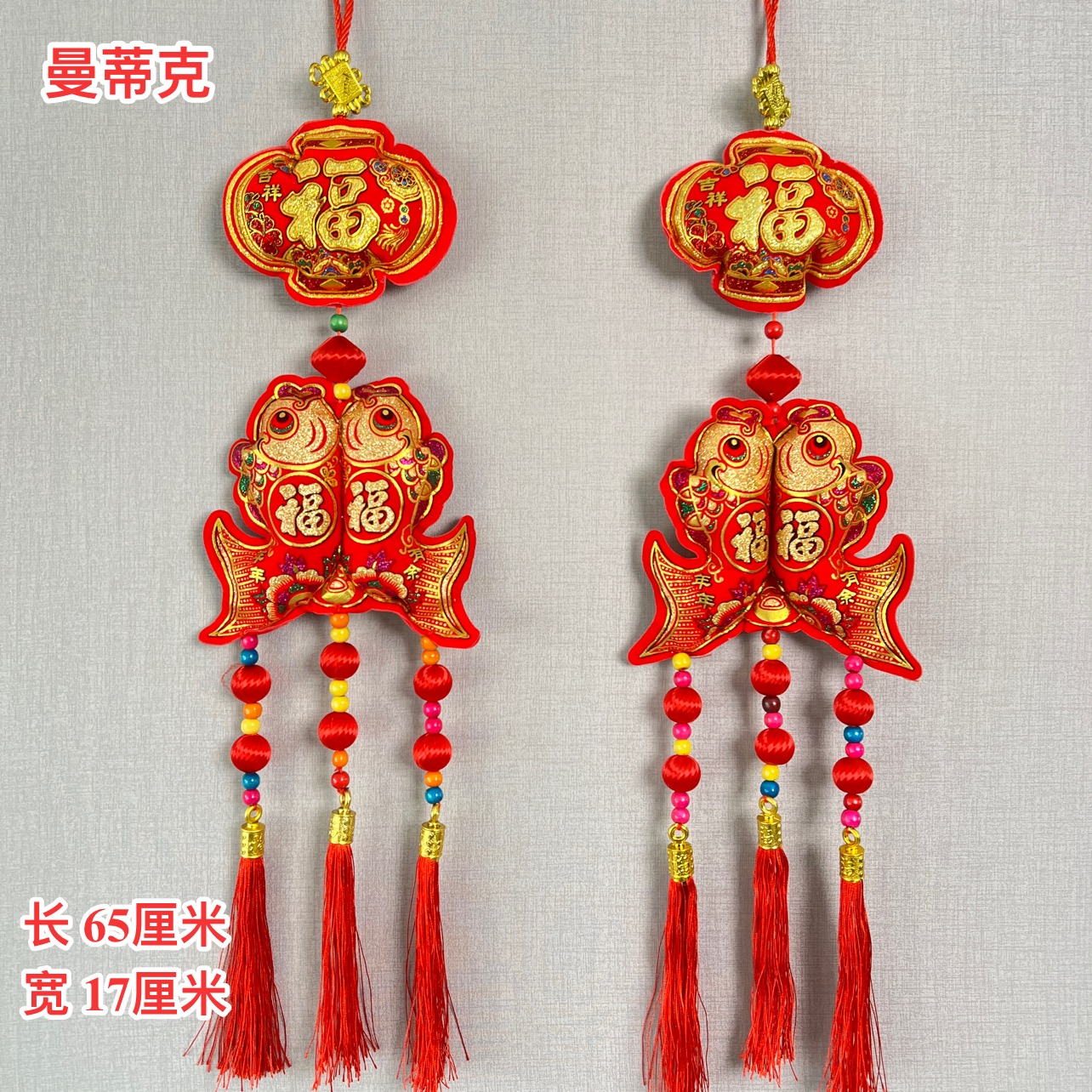 【Z-2-92】灯笼对鱼串彩珠金丝春节过年挂件挂饰乔迁新年装饰