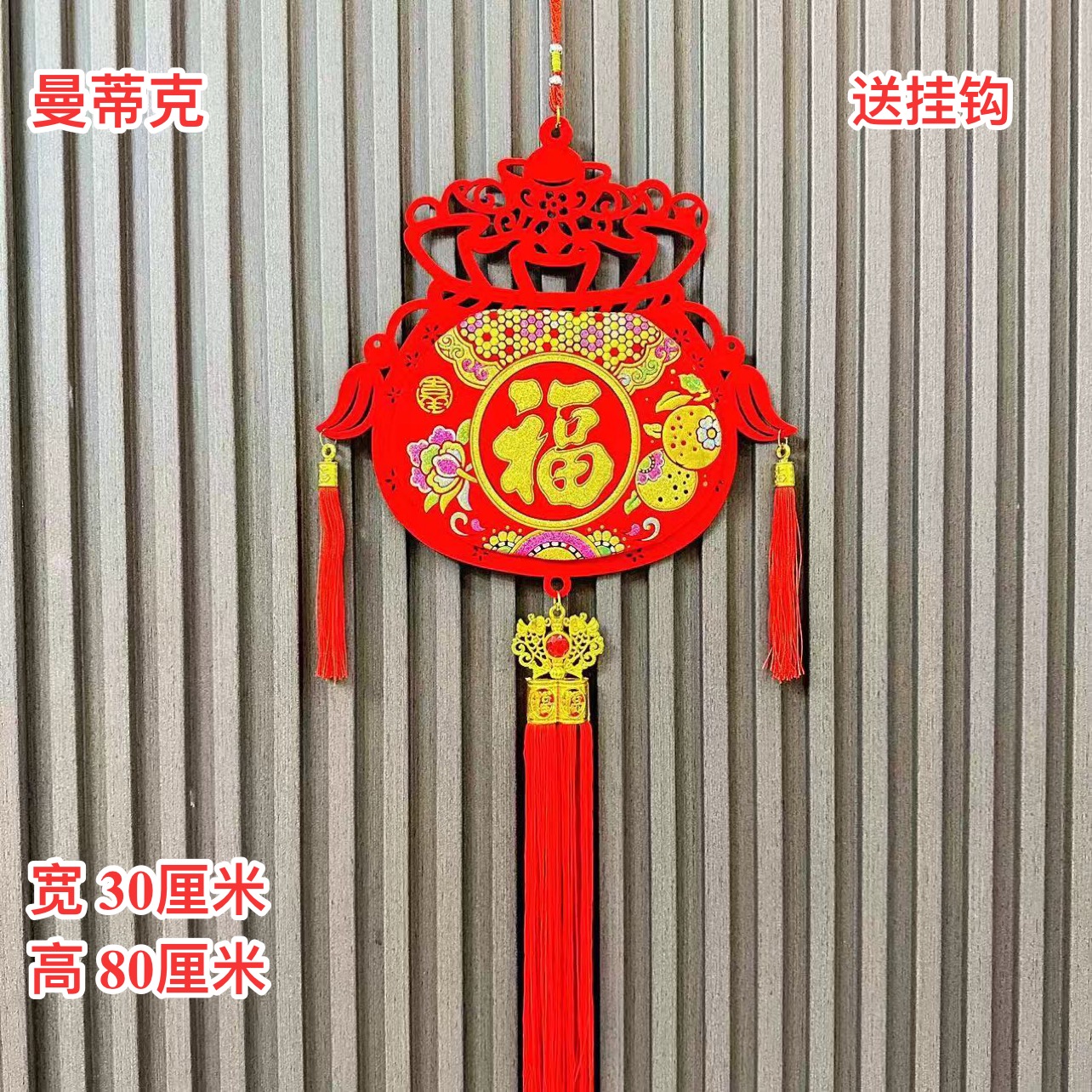 【Z-1-105】2024龙年新年大号绒布钱袋流苏款装饰新居房门福字挂件
