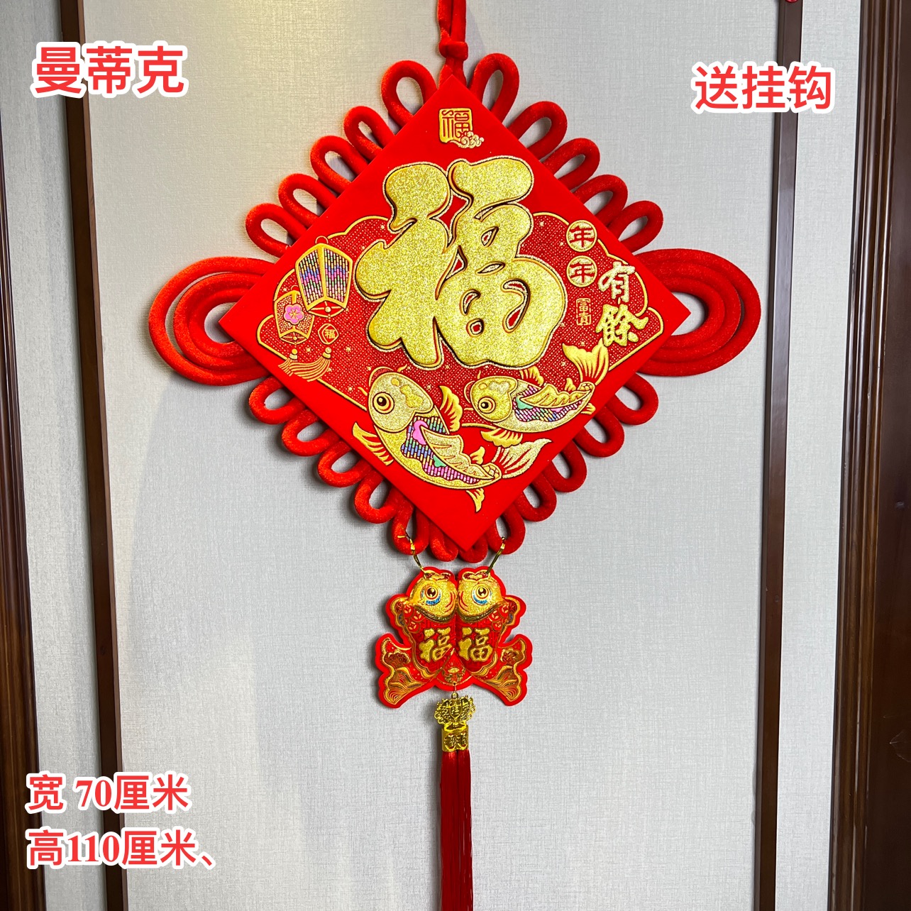 【Z-1-162】大号珍珠棉中国结年年有余福字客厅喜庆挂饰乔迁装