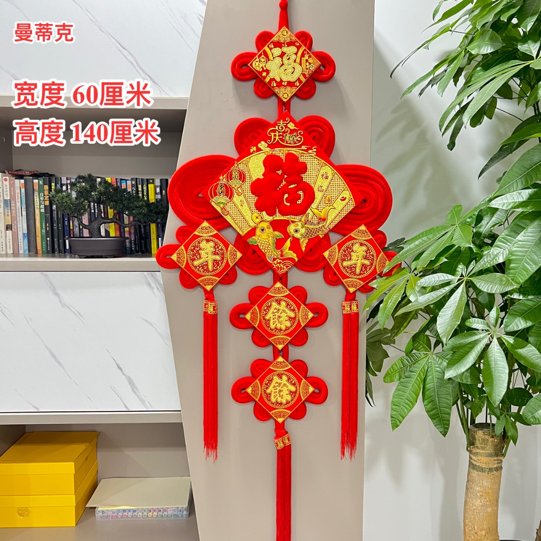 【科帝亚直播专属】五福临门大号中国结年年有余双鱼送福背景挂件