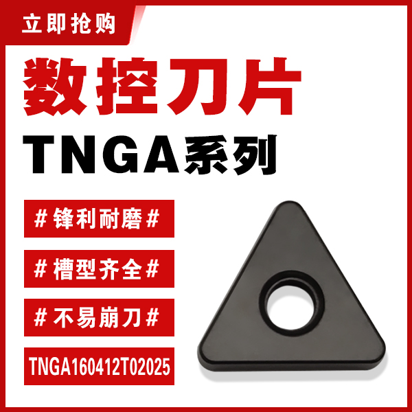 淬火钢刀片45--65度高硬加工 高温合金适用 黑色