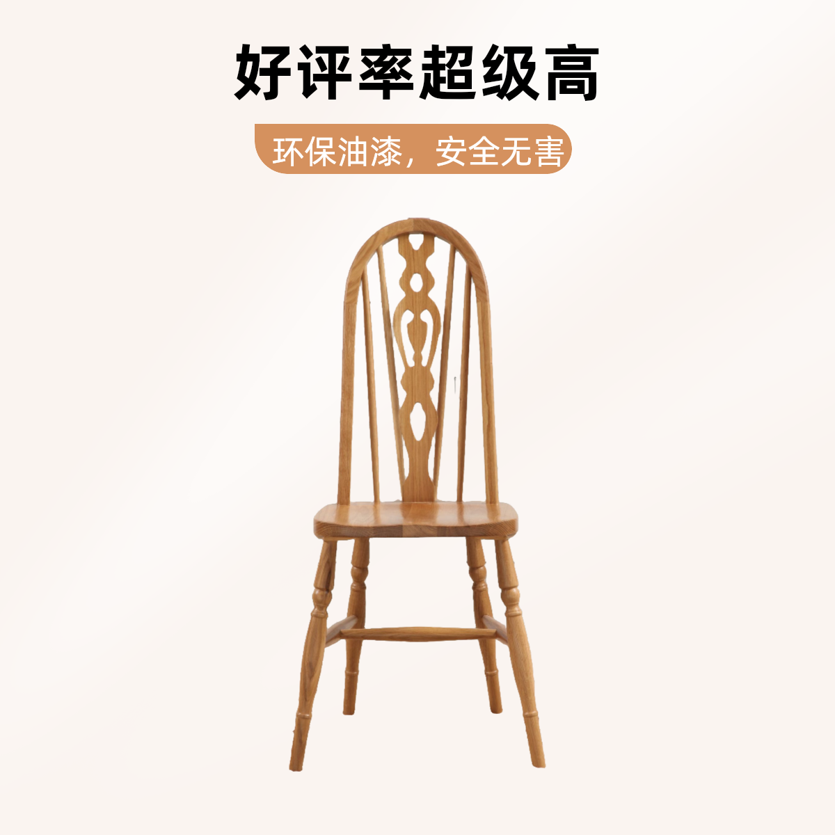 欧沃世家复古实木橡木原色餐椅餐桌椅家用靠背椅美式餐厅实木椅