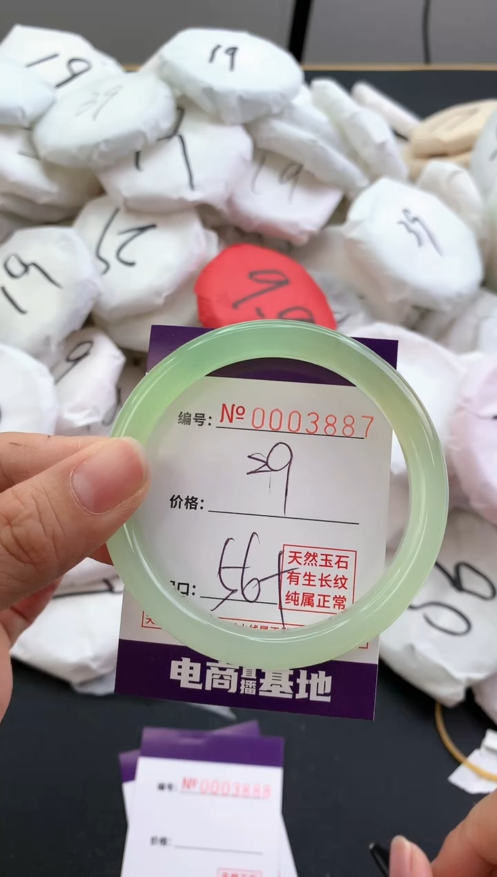 【闪购商品】玛瑙/玉髓手镯未镶嵌3887