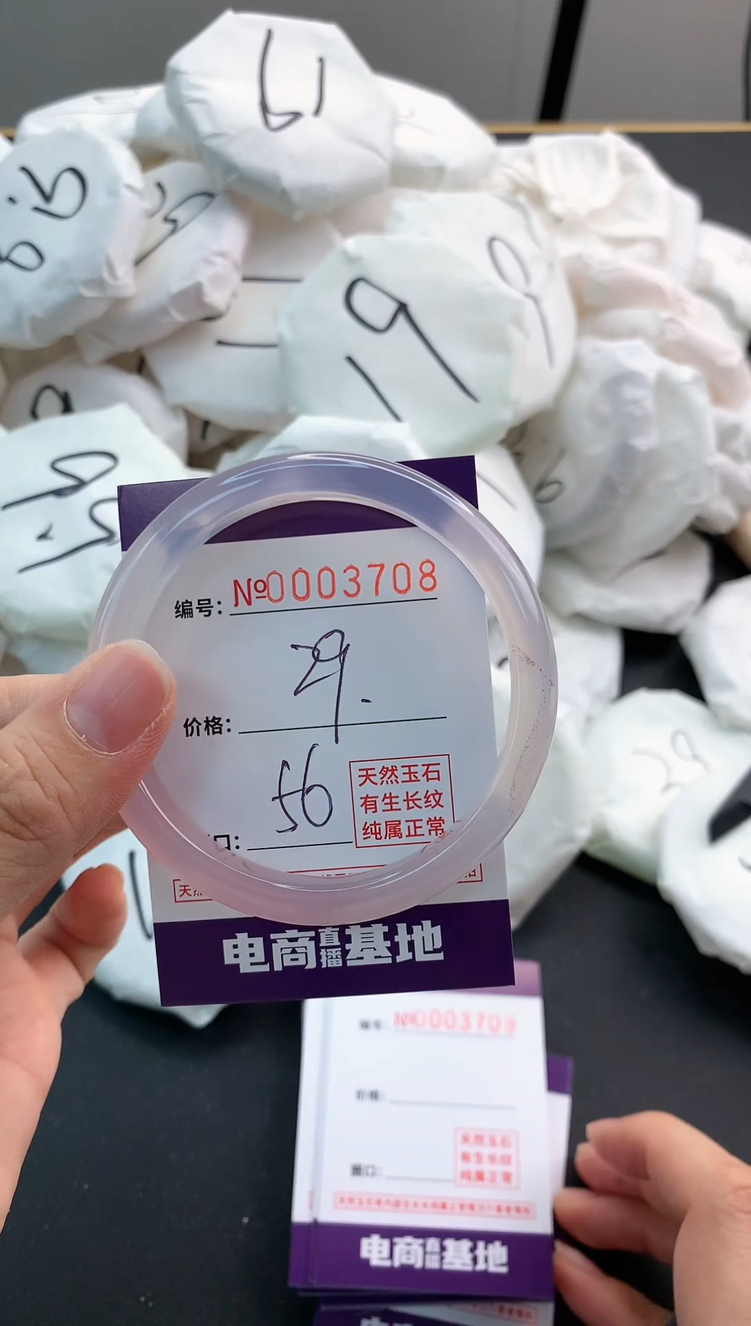 【闪购商品】玛瑙/玉髓手镯未镶嵌3708