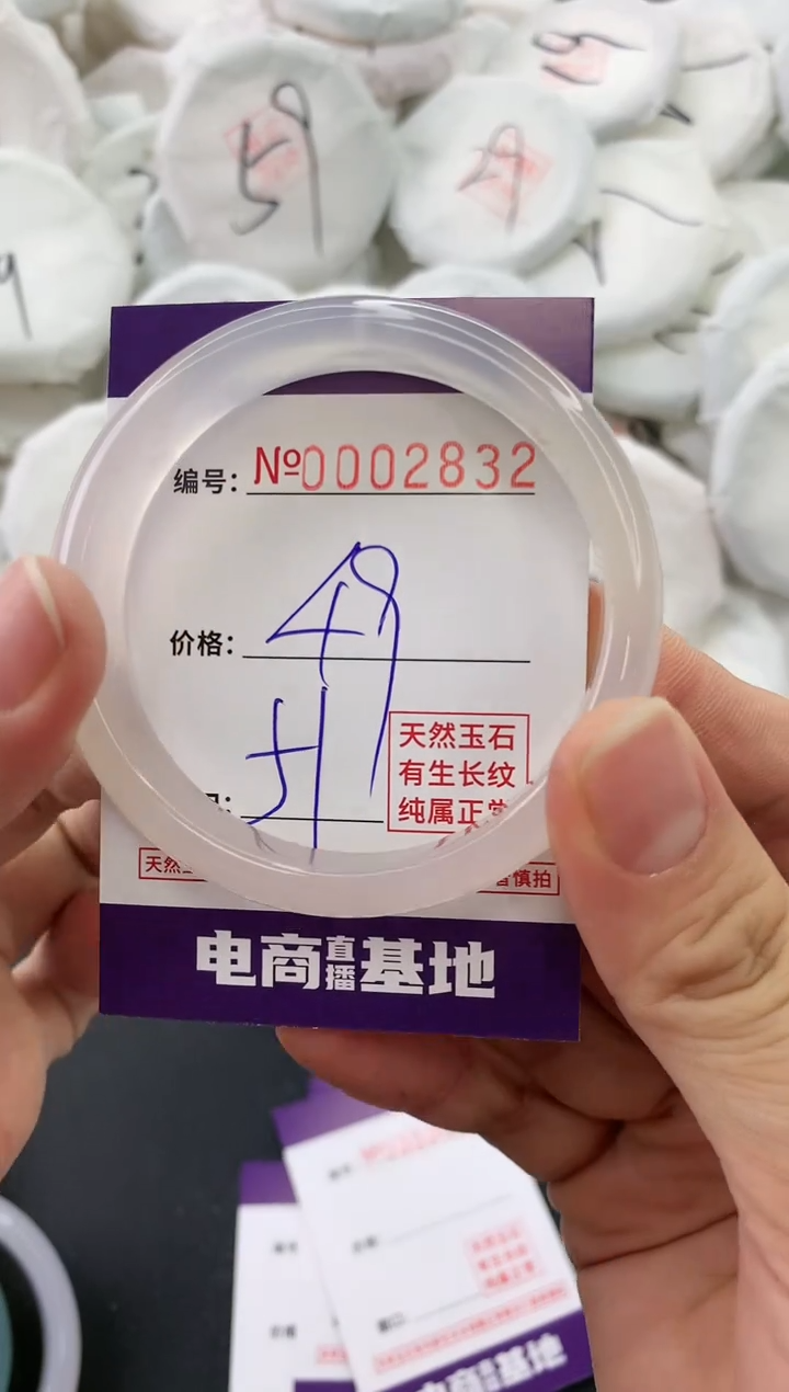 【闪购商品】玛瑙/玉髓手镯未镶嵌2832