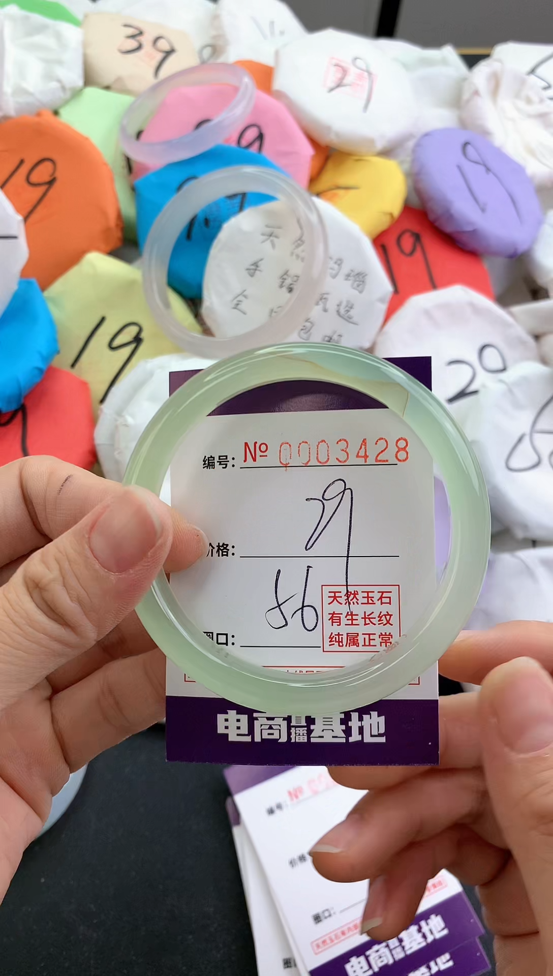 【闪购商品】玛瑙/玉髓手镯未镶嵌3428