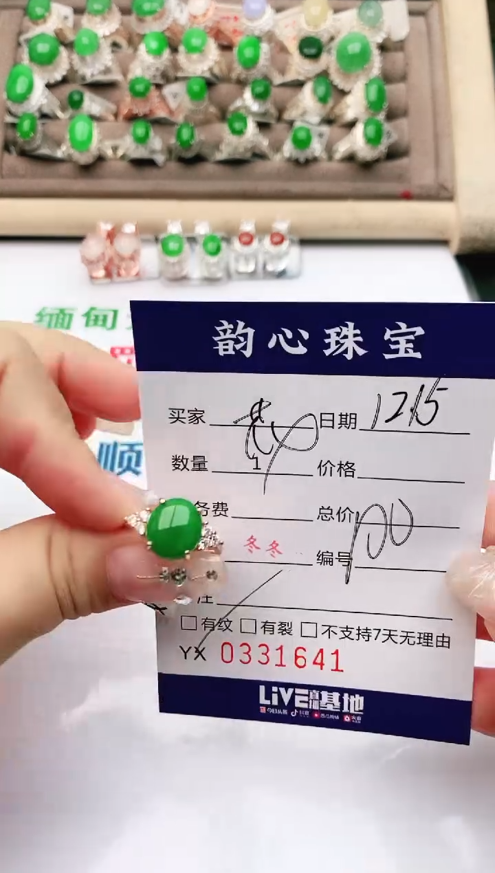 【闪购商品】翡翠珠宝奇石银S925镶嵌/1641