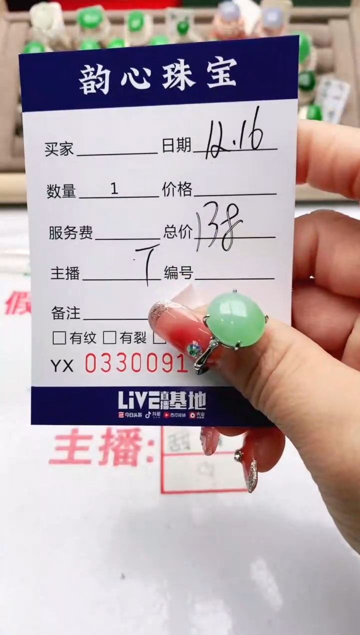 【闪购商品】翡翠珠宝奇石银S925镶嵌/0091