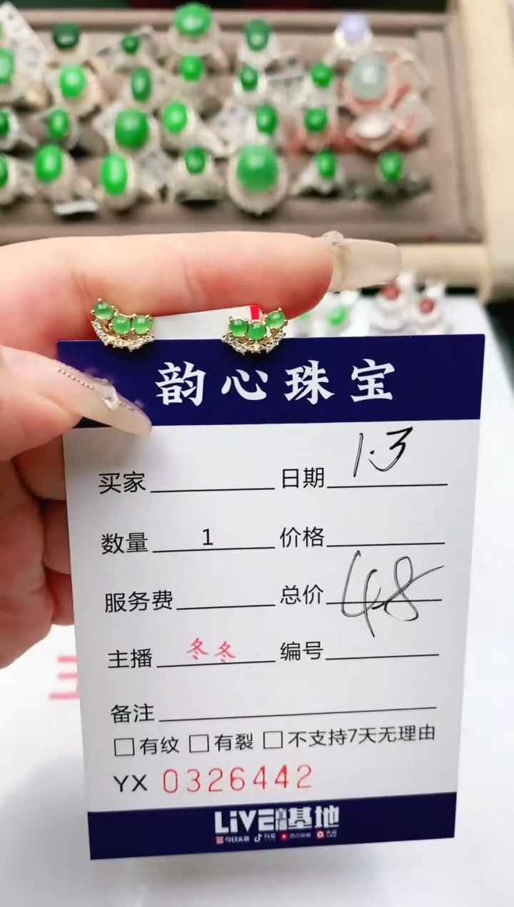 【闪购商品】翡翠珠宝奇石银S925镶嵌/6442