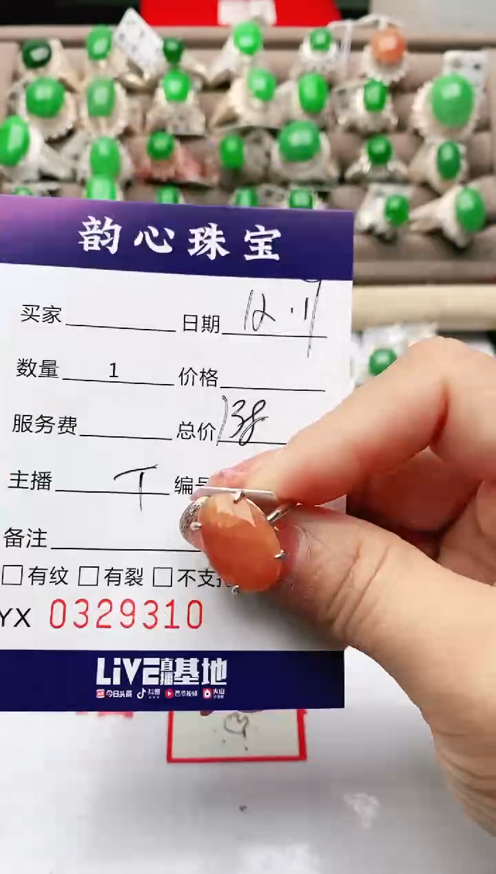 【闪购商品】翡翠珠宝奇石银S925镶嵌/9310