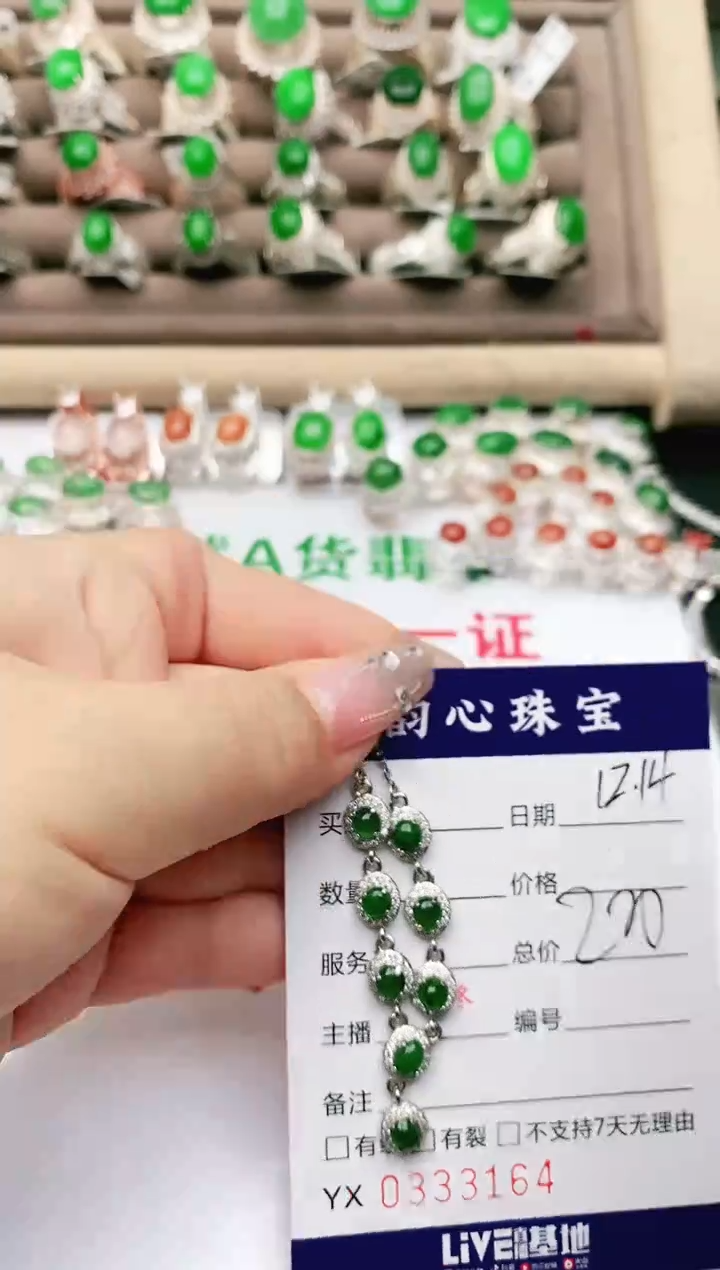 【闪购商品】翡翠珠宝奇石银S925镶嵌/3164