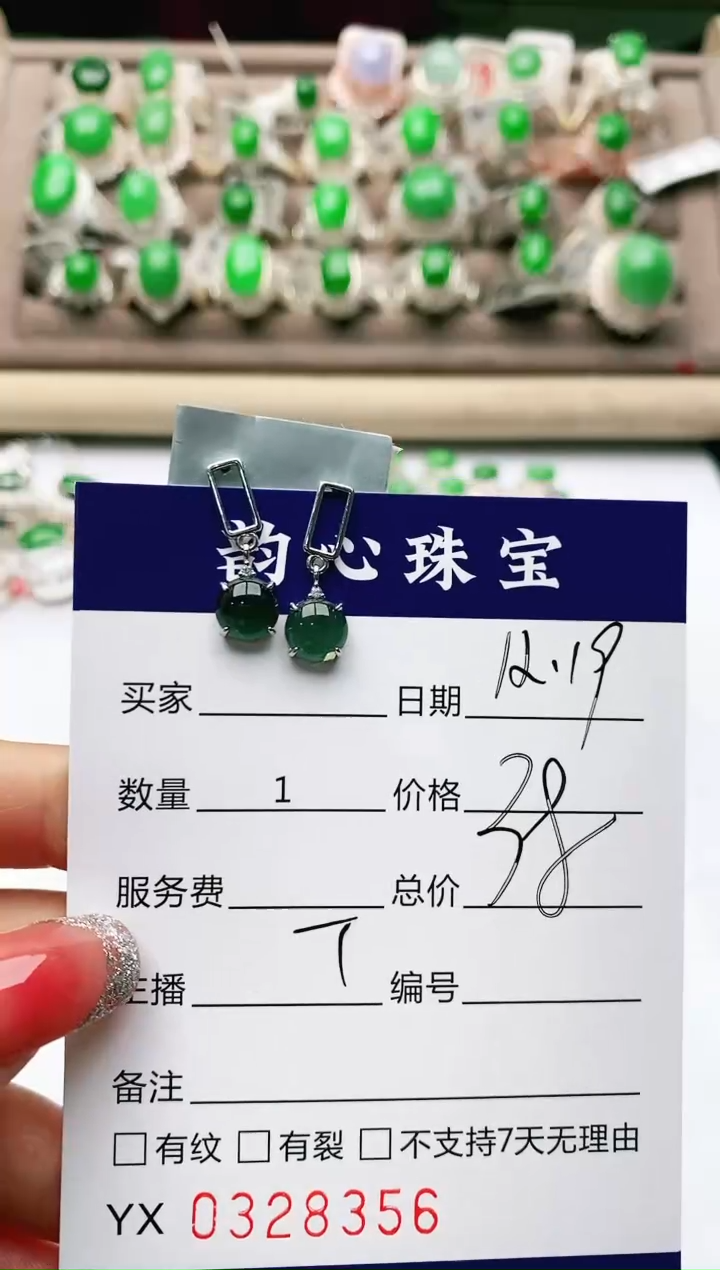 【闪购商品】翡翠珠宝奇石银S925镶嵌/8356