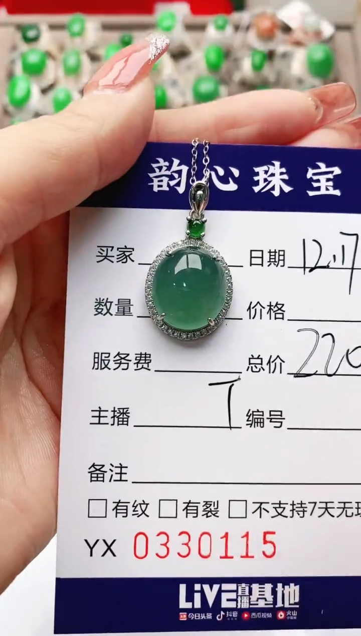 【闪购商品】翡翠珠宝奇石银S925镶嵌/0115