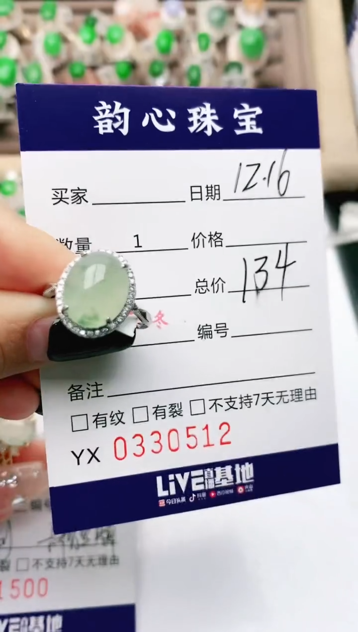【闪购商品】翡翠珠宝奇石银S925镶嵌/0512