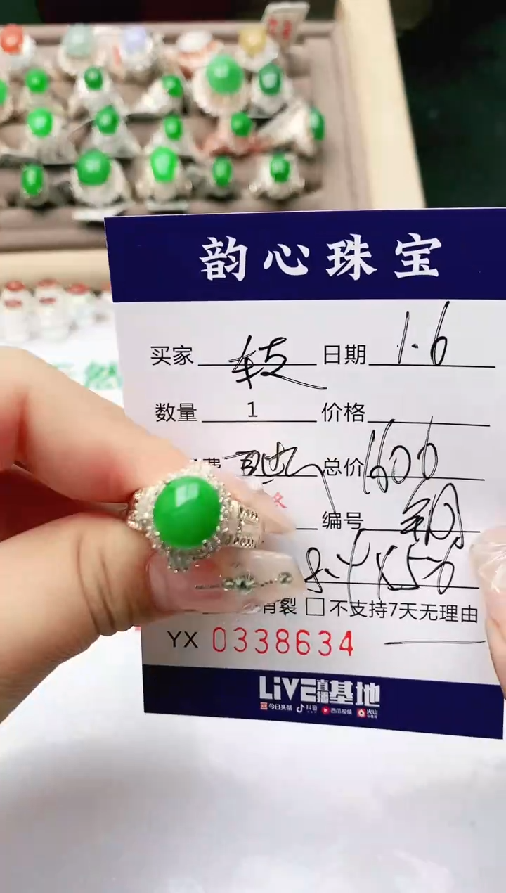【闪购商品】翡翠珠宝奇石未镶嵌/8634