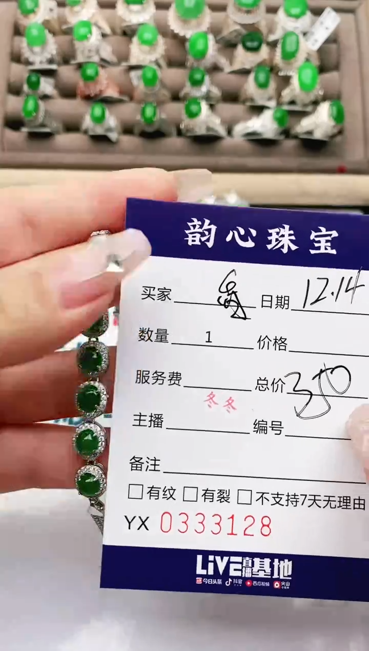 【闪购商品】翡翠珠宝奇石银S925镶嵌/3128